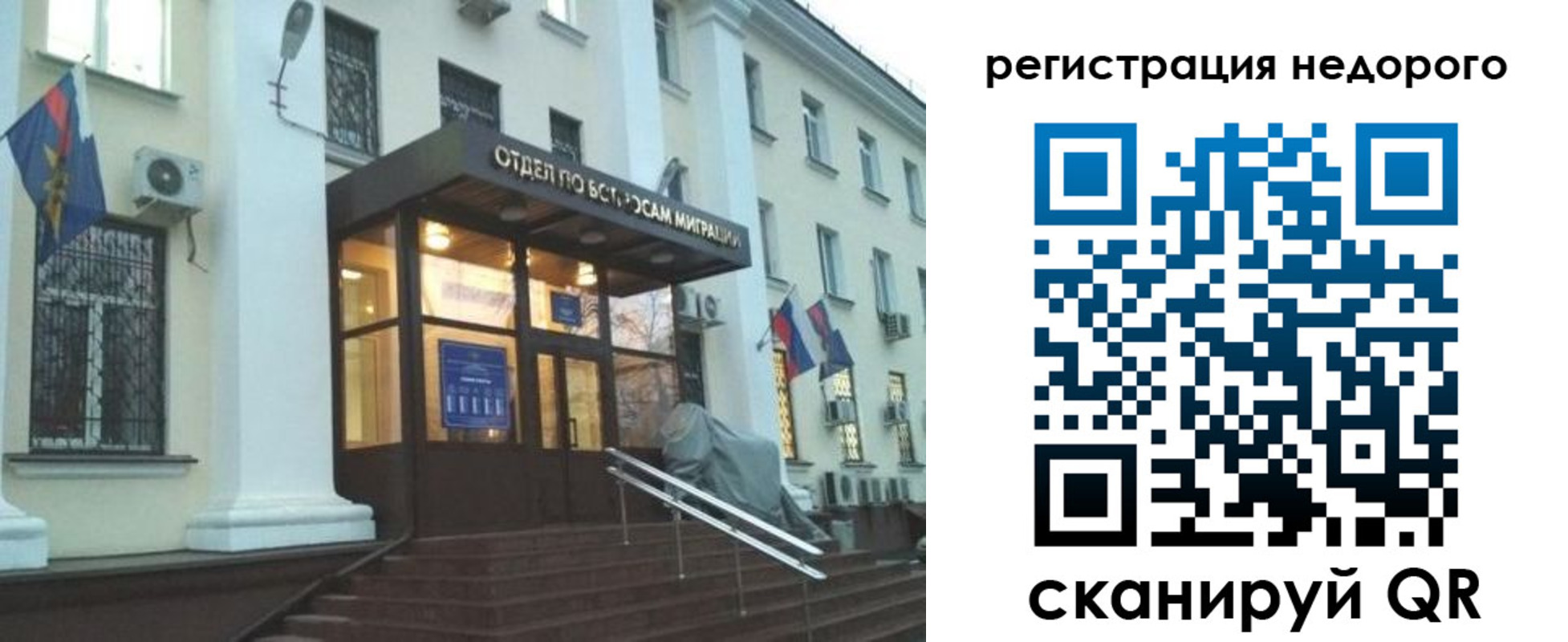 прописка в Липецкая области