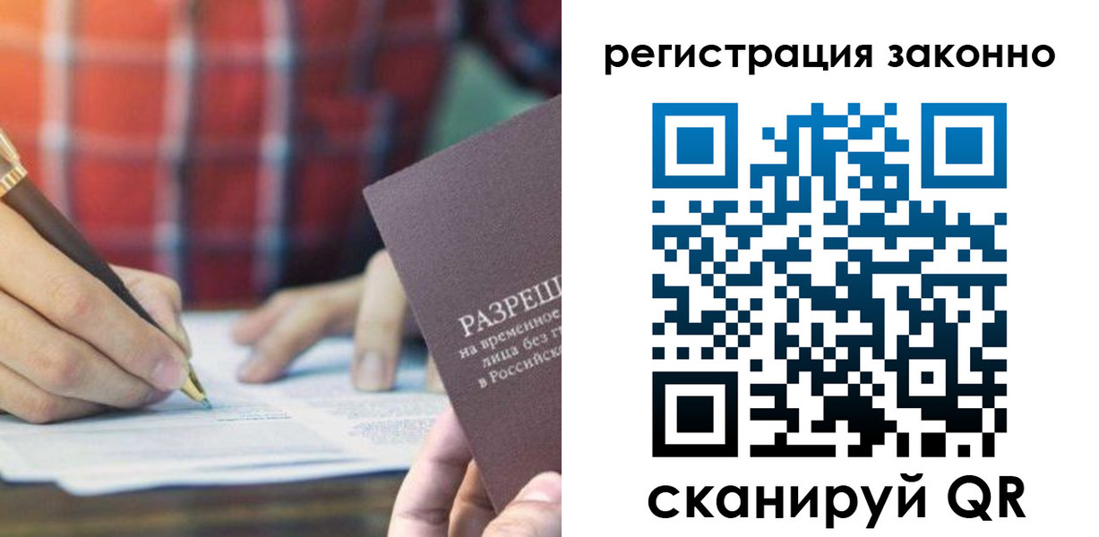 прописка гарантия в Липецкая области